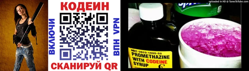 Кодеиновый сироп Lean Purple Drank  мориарти формула  Ирбит 