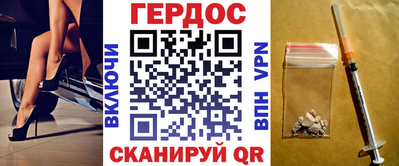 Героин хмурый  как найти наркотики  Ирбит 