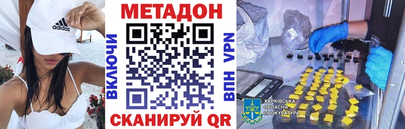 как найти закладки Ирбит МЕТАДОН VHQ